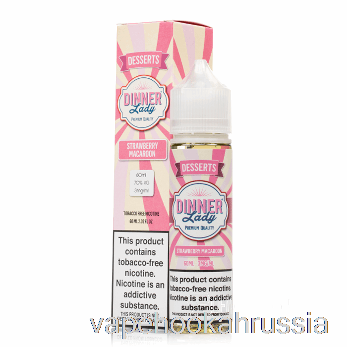 Vape Russia клубничное миндальное печенье - жидкость для электронных сигарет Vape Dinner Lady - 60мл 0мг